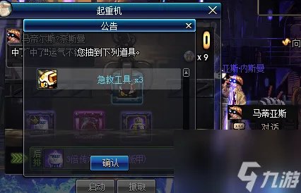 dnf娃娃机在哪个在哪里 dnf娃娃机怎么玩  知识库