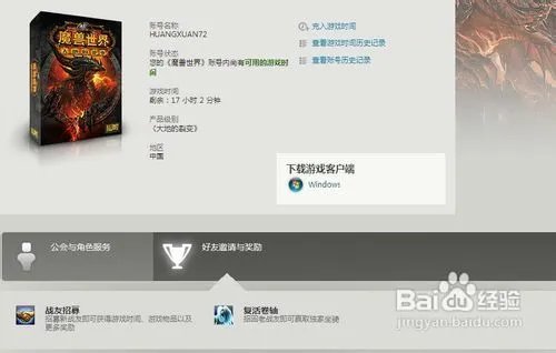 wow复活卷轴怎么用