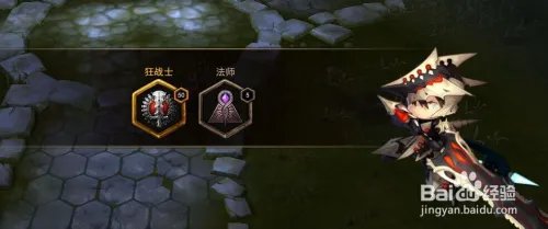 地城之光怎么转职