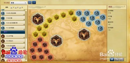 s6石头人上单天赋符文 lol熔岩巨兽天赋符文s6