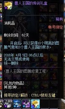 传说图腾怎么建造