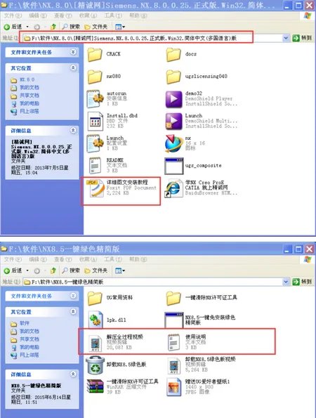 ug6.0怎么安装啊