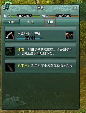 献给新手玩家 剑网3马驹驯养基本常识之一