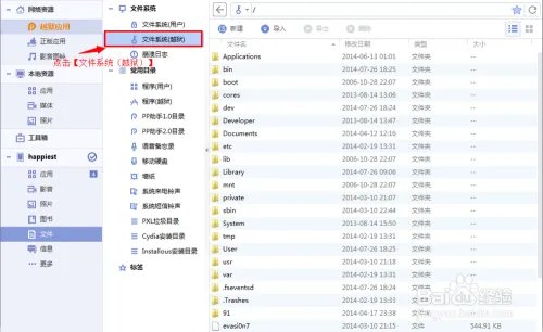 通过winterboard设置图标蒙板