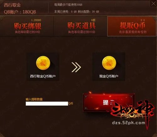 斗战神西行取金活动开放 为你带来活动详情