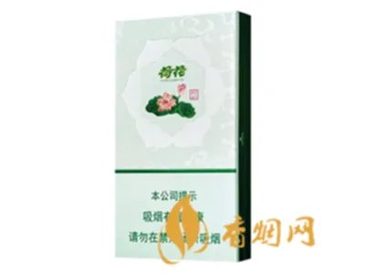 钻石荷花香烟多少一包价格表大全