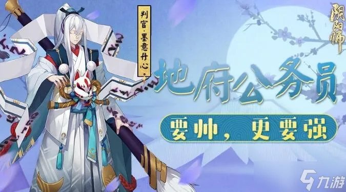 《阴阳师》悬赏封印在哪里 悬赏封印分享合集