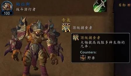 刃牙追猎者崇拜