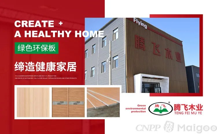 品牌榜:2023年细木工板十大品牌排行榜 投票结果公布