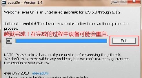 苹果iOS6.1.2完美越狱图文教程