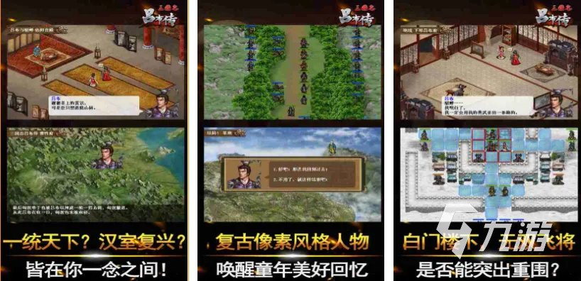 2022有没有三国题材单机手游 三国系列的单机游戏介绍