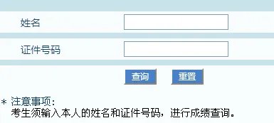 2018护士资格考试成绩查询入口/附查询流程