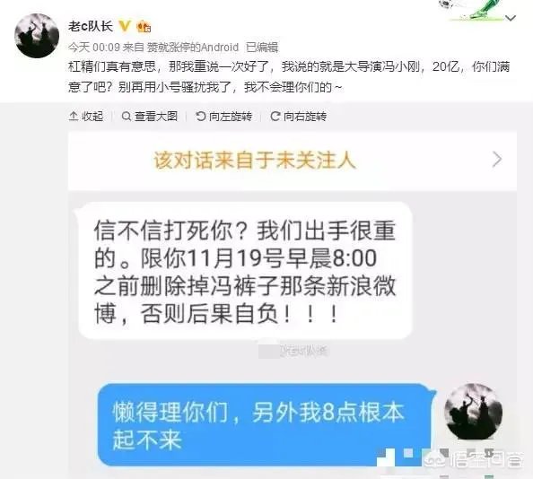 冯小刚罚款20个亿是真的吗？假如是真的，那么会依照什么标准定罚款金额？