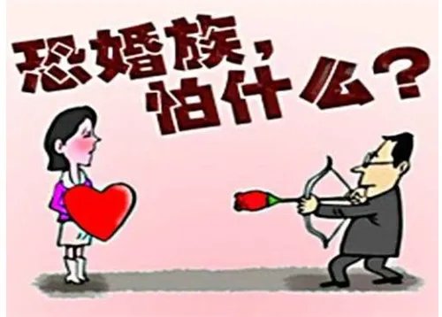 女人婚姻恐惧症的表现  如何治疗婚姻恐惧症