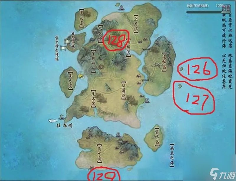 剑网三寇岛怎么去 剑网三6大奇迹去处