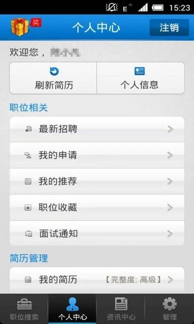 13亿人才网的服务优势