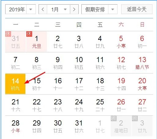 今日三九第几天今天是2019三九第几天