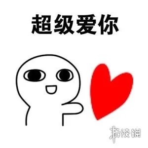 214情人节表情包搞笑图片 情人节搞笑表情包大全