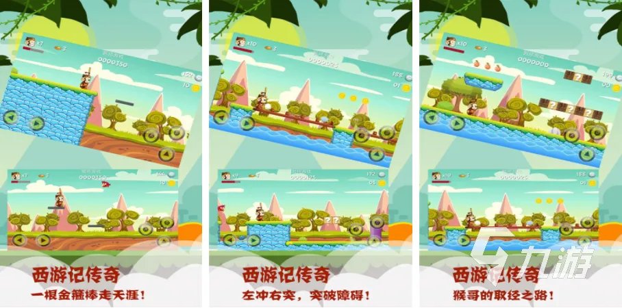 好玩的西游记游戏有哪些 2023高人气西游记题材游戏推荐