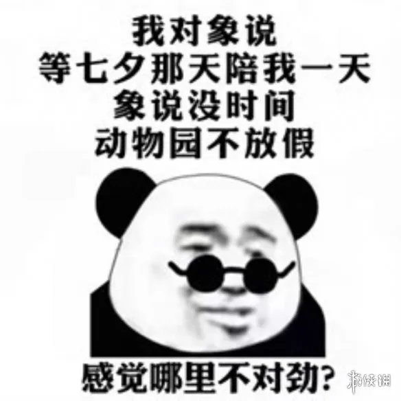 214情人节表情包搞笑图片 情人节搞笑表情包大全