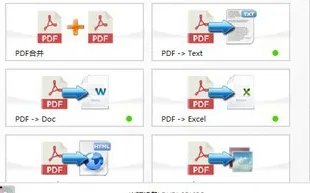 万能格式转换器