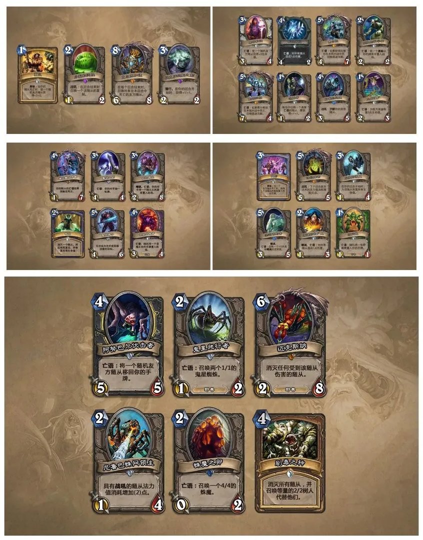 炉石传说冒险模式奖励一览