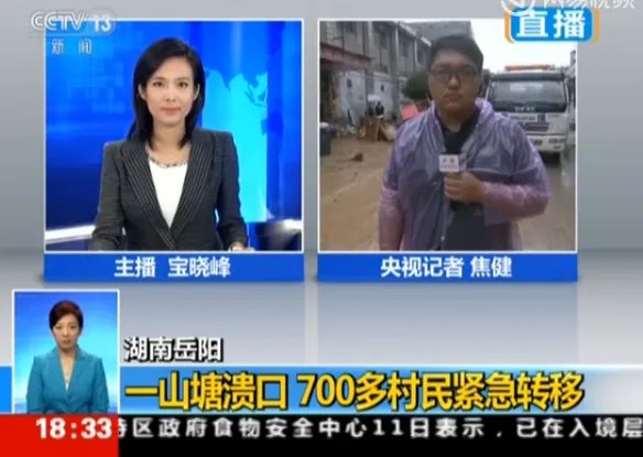 湖南岳阳特大暴雨一骨干山塘溃坝有最新消息了吗？