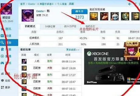 qq查英雄联盟帐号查询