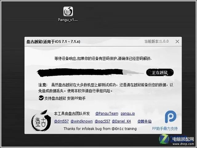 ipad mini怎么越狱（iPad mini 越狱教程）