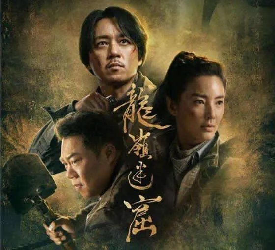 龙岭迷窟评价:龙岭迷窟讲述了什么