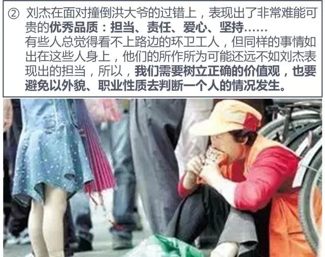 浙江台州一男子撞倒散步老人，撂下工作悉心照顾20多天，你怎么看？