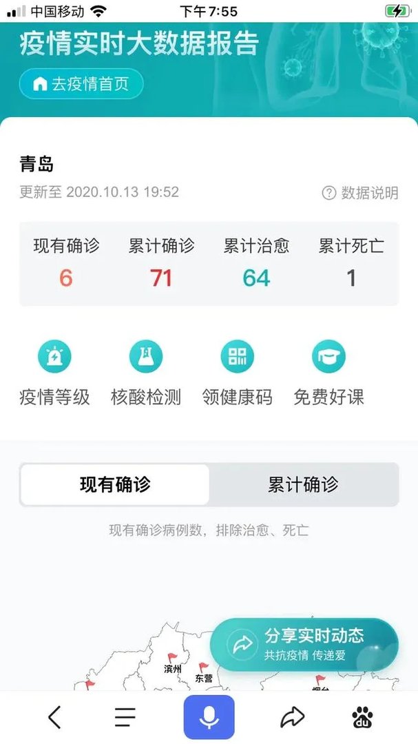 青岛的疫情只确诊了9个人,为什么还需要全员检测?