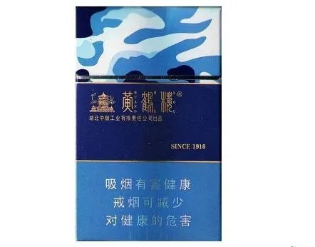 黄鹤楼香烟大彩多少钱一包 黄鹤楼香烟大彩图片及价格表