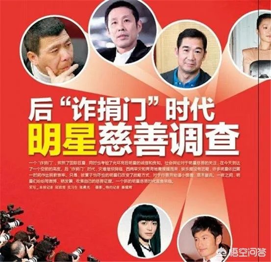 如何看待杨幂诈捐门事件？