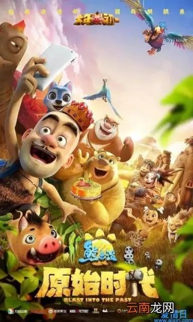 熊出没整改事件 熊出没为什么下架了