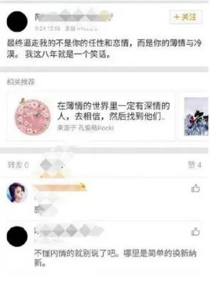 曝郑爽亲自撤换吧主 郑爽吧管理组大换血