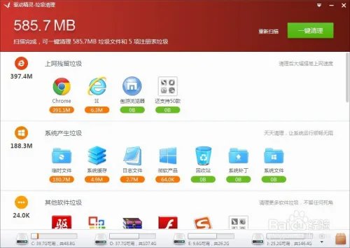 渠道精灵如何取消开机启动的垃圾自动扫描