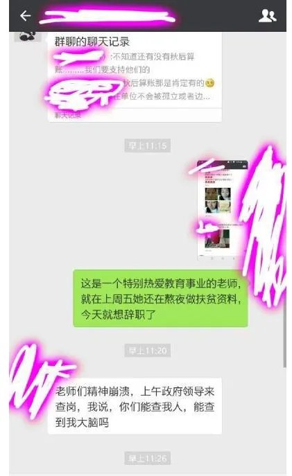 安徽六安教师讨薪事件真相是什么?