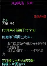 《DNF》2018力量宝珠大全