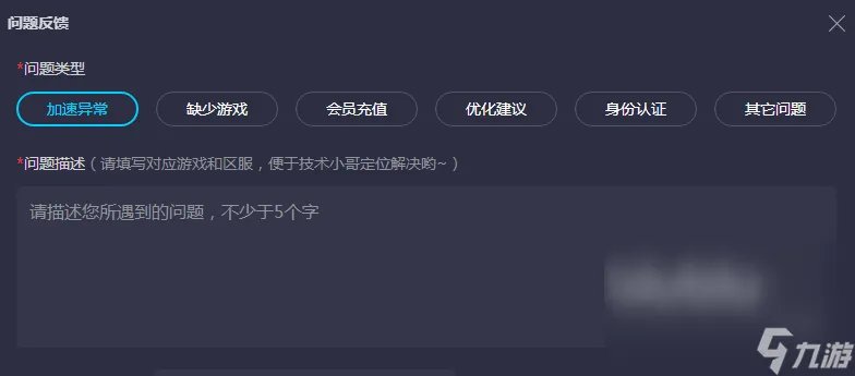 玩守望先锋要加速器吗 守望先锋加速器官网地址