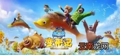 熊出没整改事件 熊出没为什么下架了