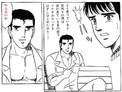 呀啦那一卡？好男人阿部高和漫画众筹官方动画宣布！