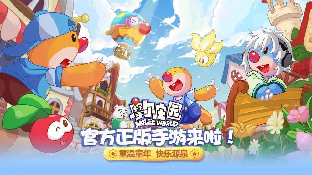 摩尔庄园手游支线任务获得方法