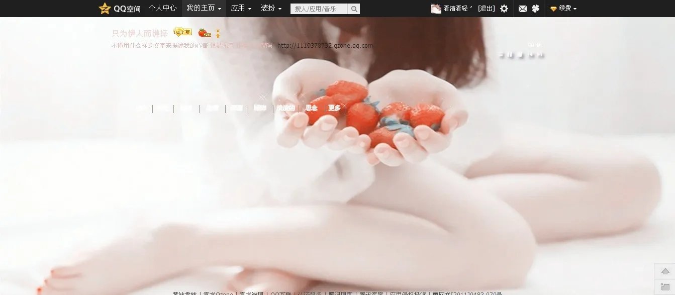 哪位高手会 QQ空间6.0全屏，就是空间首页是全屏大图.没有任何的模板,我扣,80062086