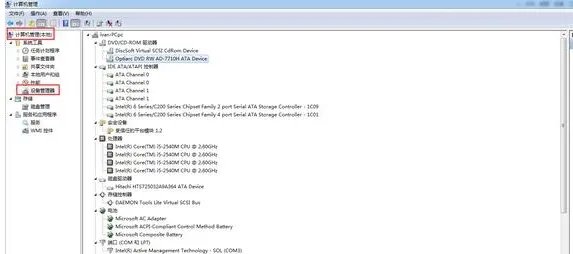 win7系统优化教程