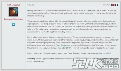 LOL CDK兑换被取消？