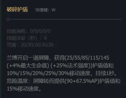 《英雄联盟》机械公敌兰博技能加点推荐