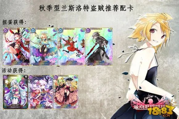 乖离性百万亚瑟王秋季型兰斯洛特攻略