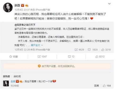 黄有龙为什么怒斥造谣者？