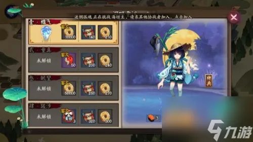 阴阳师手游河童副本奖励介绍